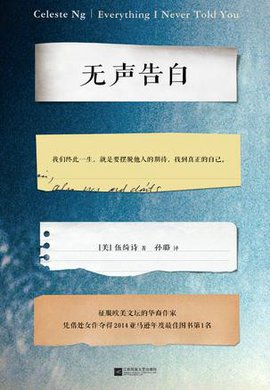 从《无声告白》到《小小小小的火》，看美国社会的真实面目