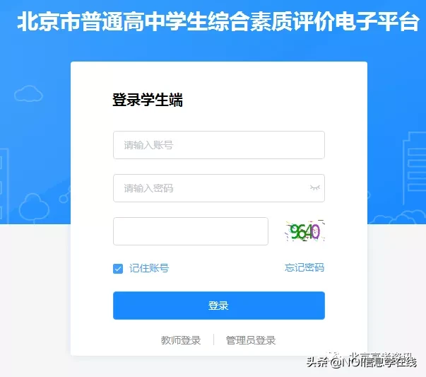 综合评价素质评价填写指南