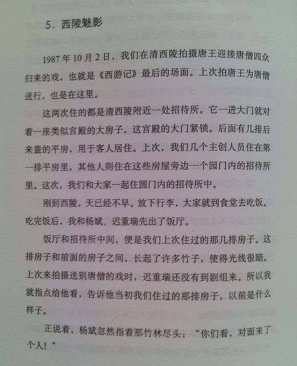 这10个关于86版《西游记》的冷知识，你都听说过吗？
