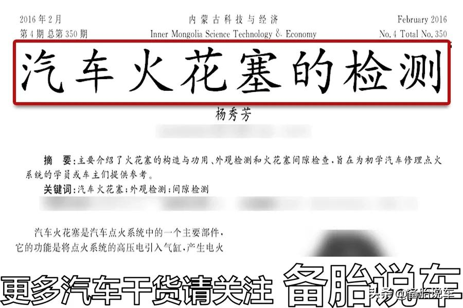 汽车6万公里大保养都要做哪些项目?4S店会从哪些项目上坑你?