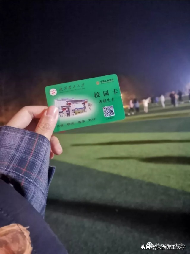 哇，陕理工，原来你这么重！