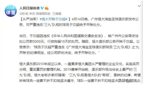 于汉超事件经过(于汉超事件始末：涂改车牌作死被曝光！反转后一线希望被官宣扑灭)