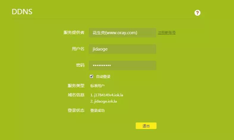 手机显示WiFi已停用