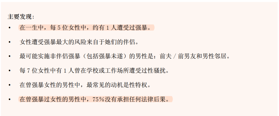 强奸者是一群怎么样的人？
