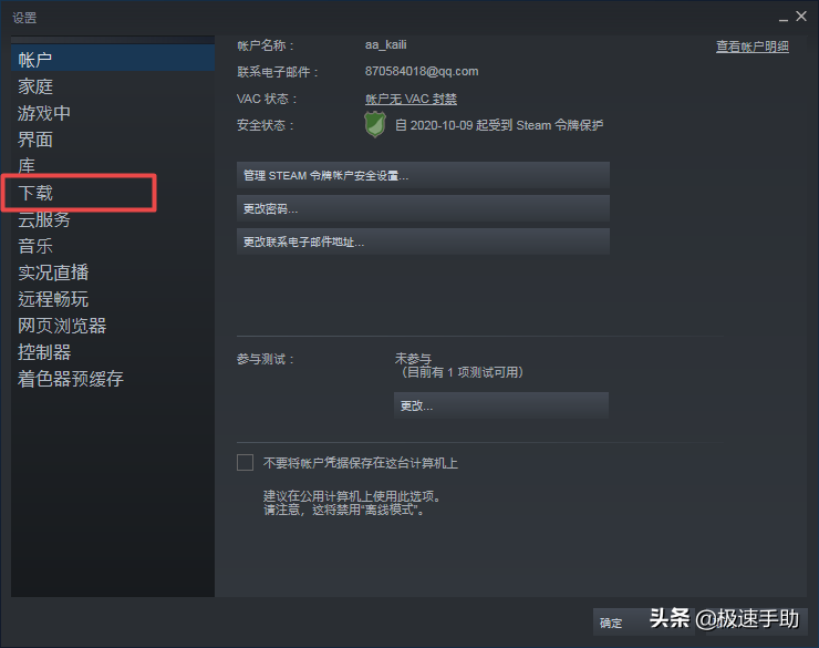 steam更新速度太慢怎么解决？简单几步操作即可提高下载速度