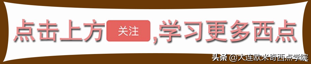 从业十年面包师亲授：手把手教你做出完美面包
