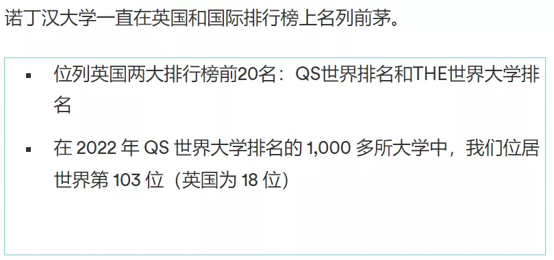 宁波诺丁汉2022硕士、博士申请要求及专业汇总｜免试+可在职