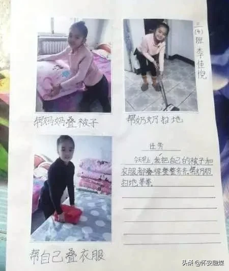 怀安县柴沟堡镇长胜小学网上秀学生假期作业