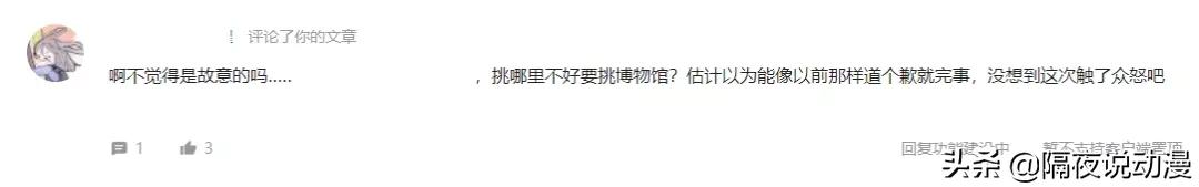 “翻车”的网红党妹，与“阴谋论”的吃瓜群众