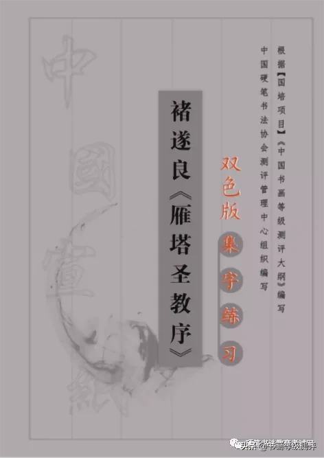 初学者自己在家怎么写好毛笔字？有什么好教材推荐？