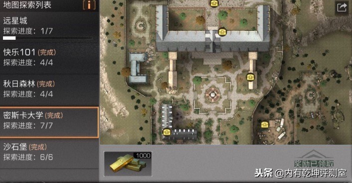 明日之后探索宝箱补完篇：快乐101与密斯卡大学位置一览