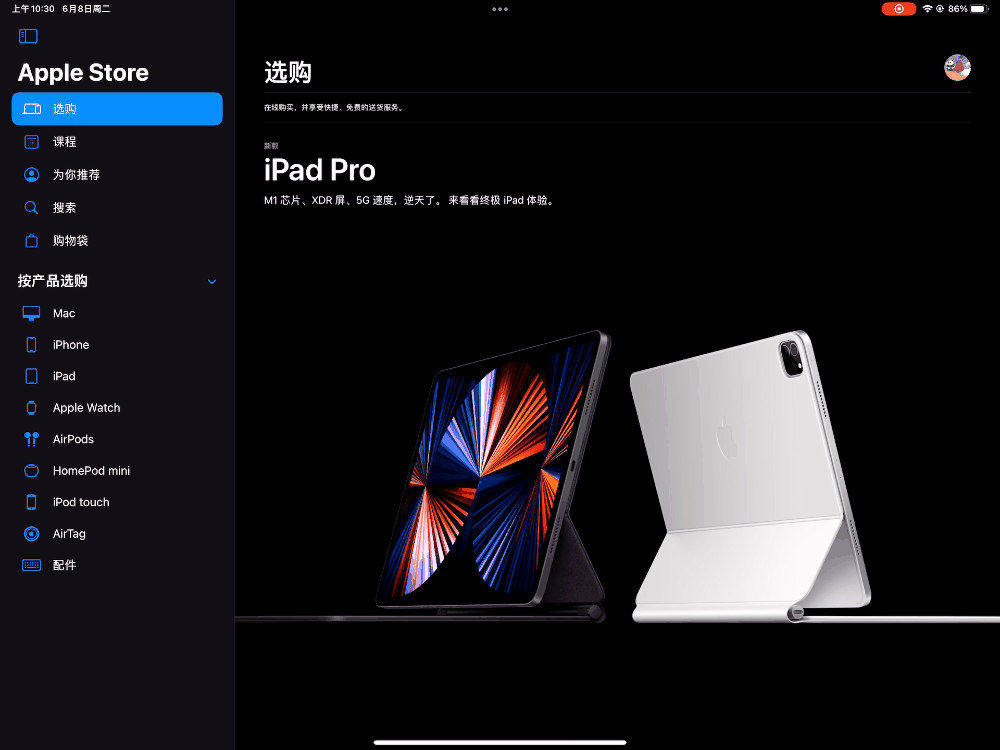 苹果 iPadOS 15 上手：工具更全面、组件更好看，生产力仍需再等等