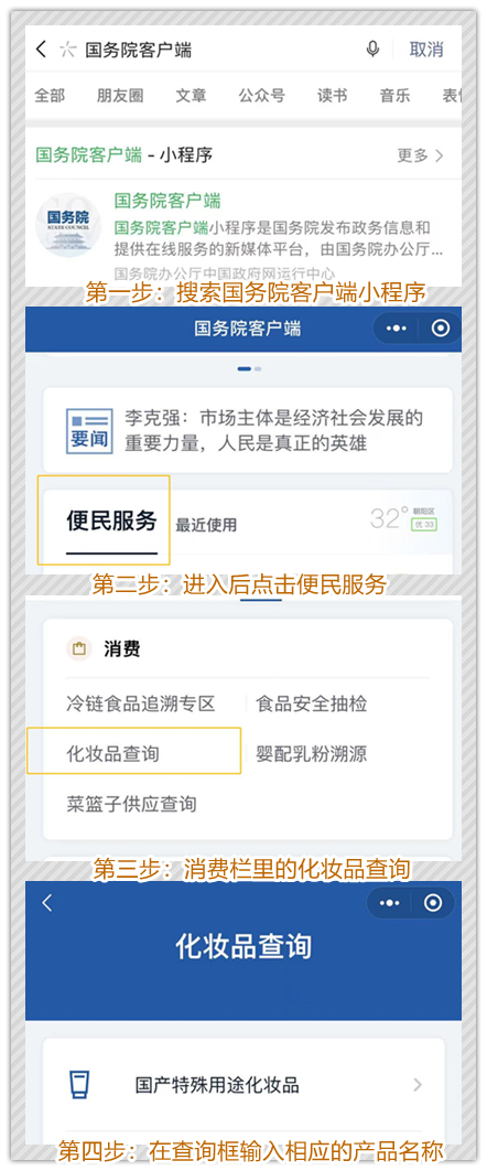 年中大促來了！你買的化妝品正規(guī)嗎？一分鐘教你查