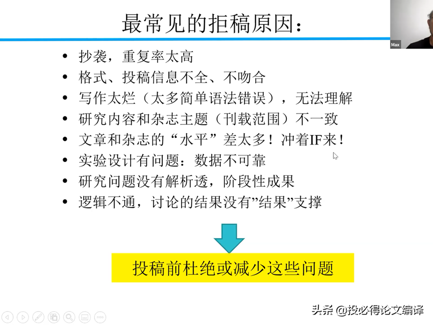 美国田纳西大学终身教授程宗明：科研、论文写作和发表全过程剖析