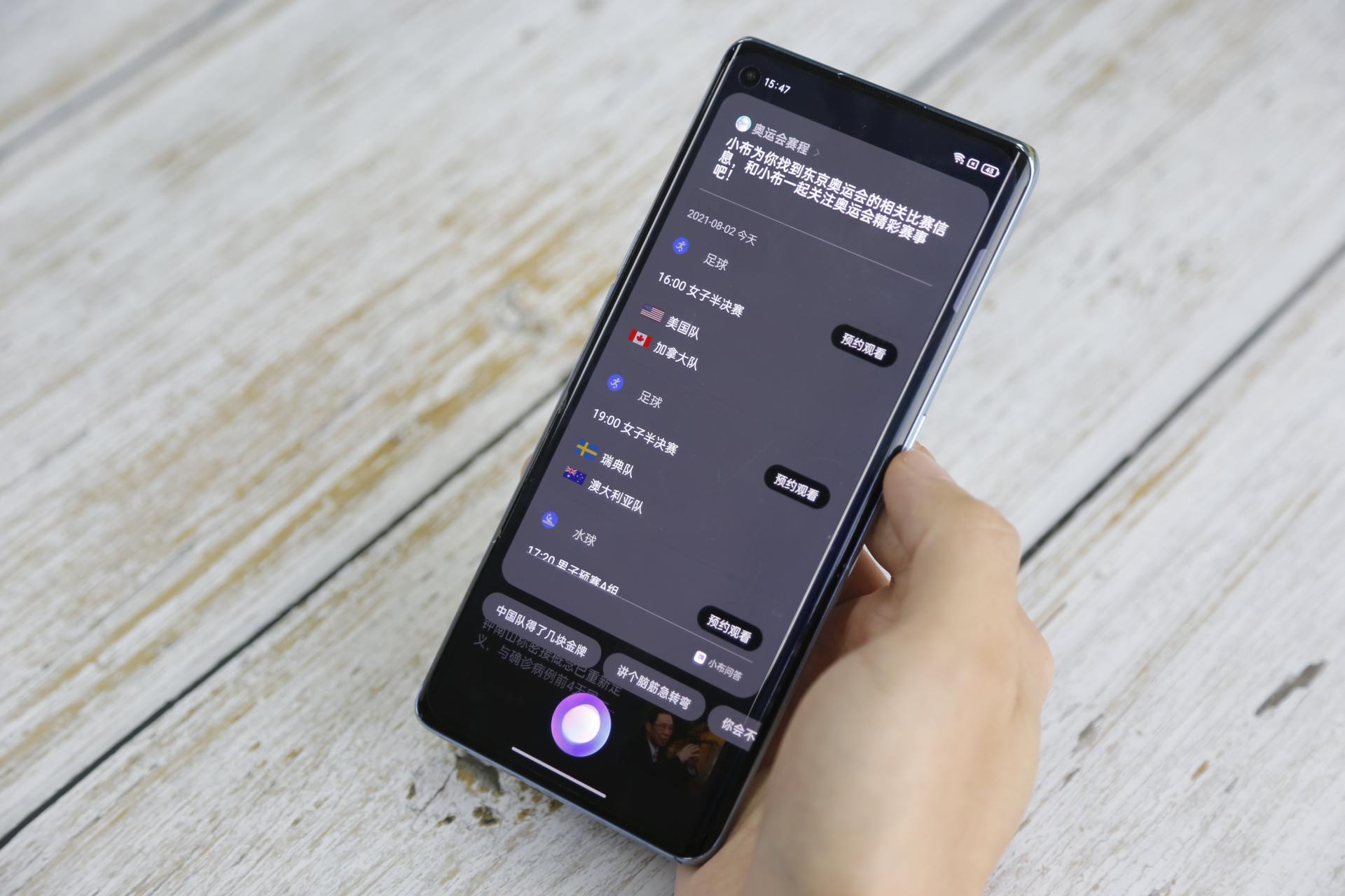 小布东京奥运会还有多久开始(没时间关注奥运会？OPPO用户看过来，小布助手一键掌握所有信息)