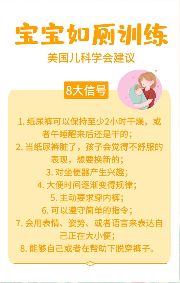 如何给宝宝进行如厕训练？如何开始？宝妈掌握好这3点，事半功倍