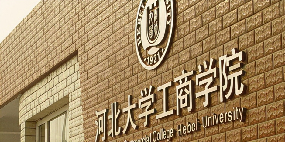 这4所大学将要停止办学，被录取的学生，该何去何从？