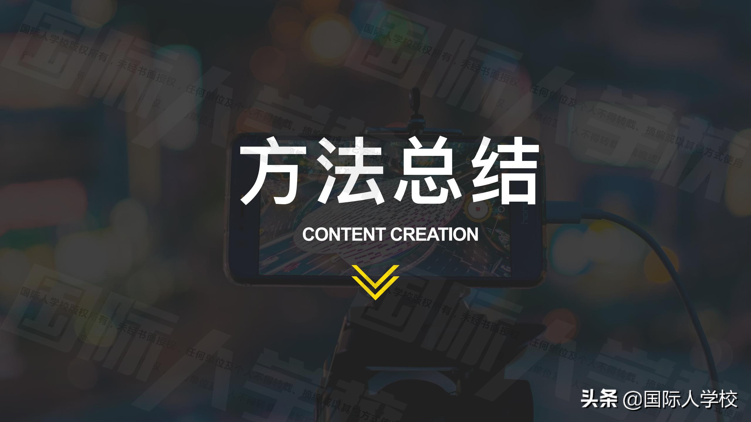 在线实践案例 | 国际人学校在线实践抖音运营项目