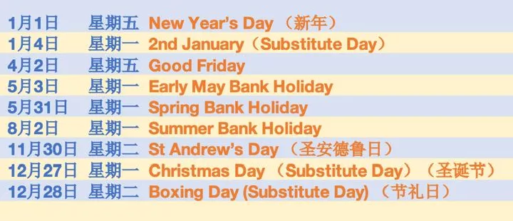 2021假期已经结束？别慌，留学生还有这些假可以休