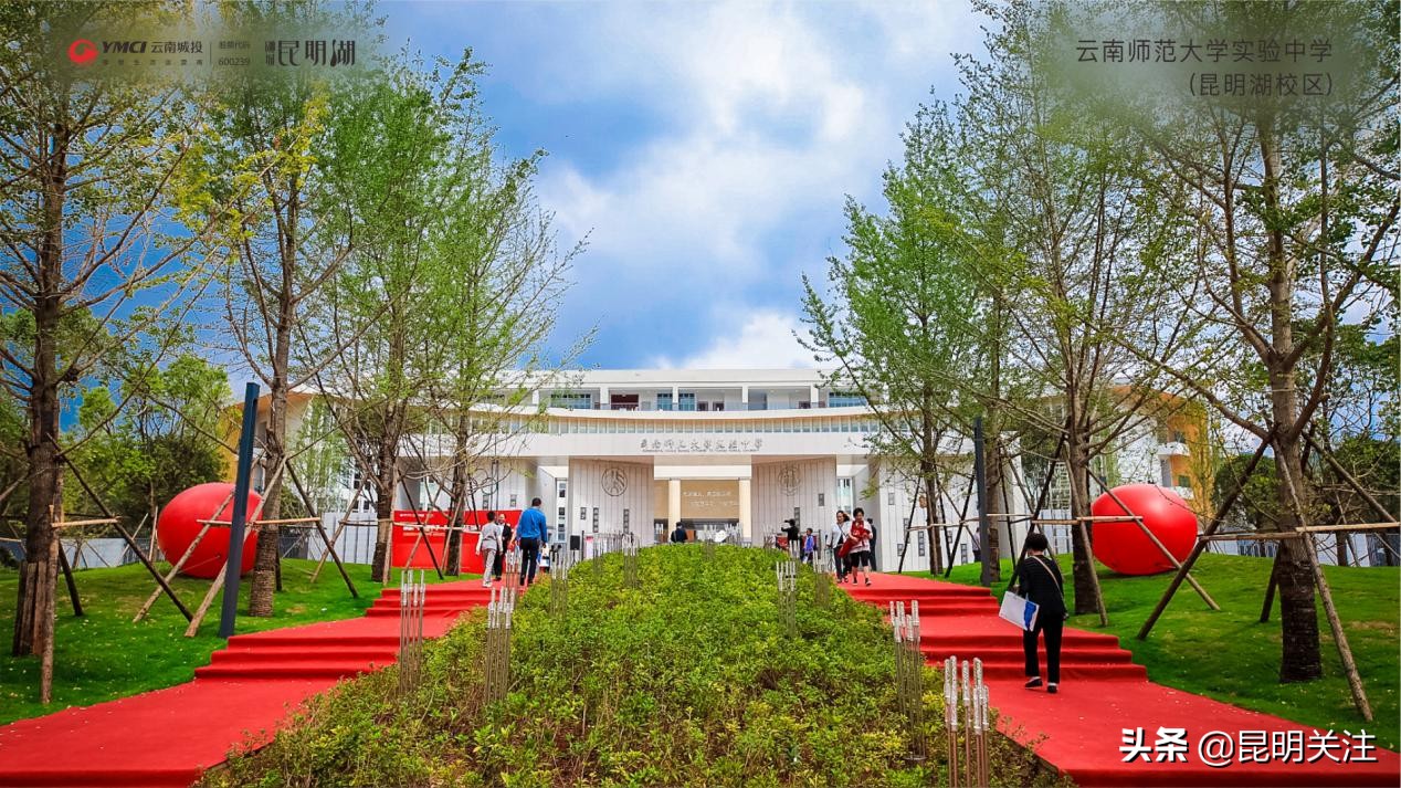 云师大实验中学昆明湖校区迎来开放日，新校区真美