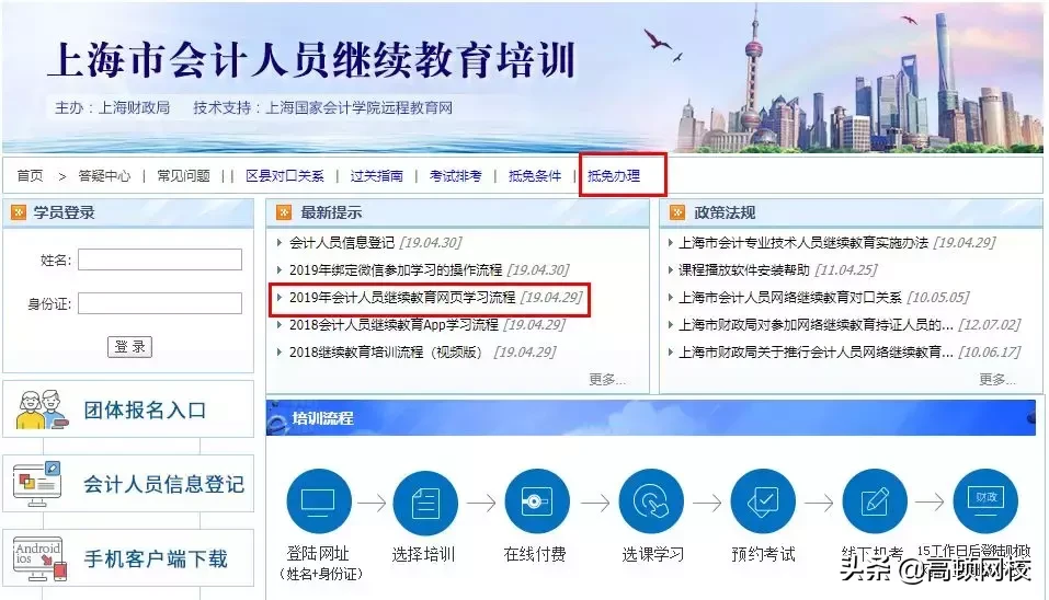 继续教育大限！12月31日前，没有按时完成，或将不能参加初级考试