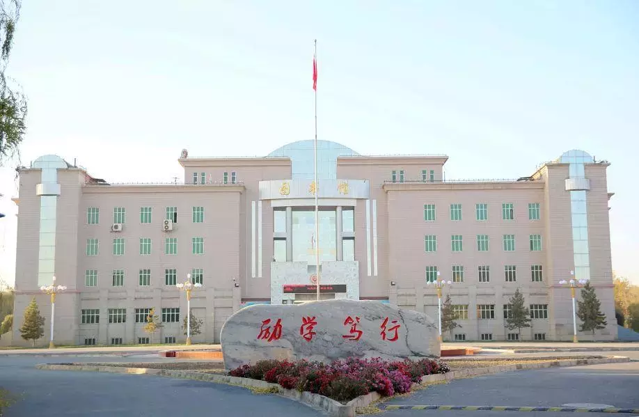 看看有没有你的母校，新疆15所院校被国家点名了