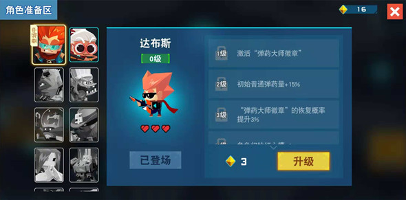 比特小队：99%的人一关难过的射击手游