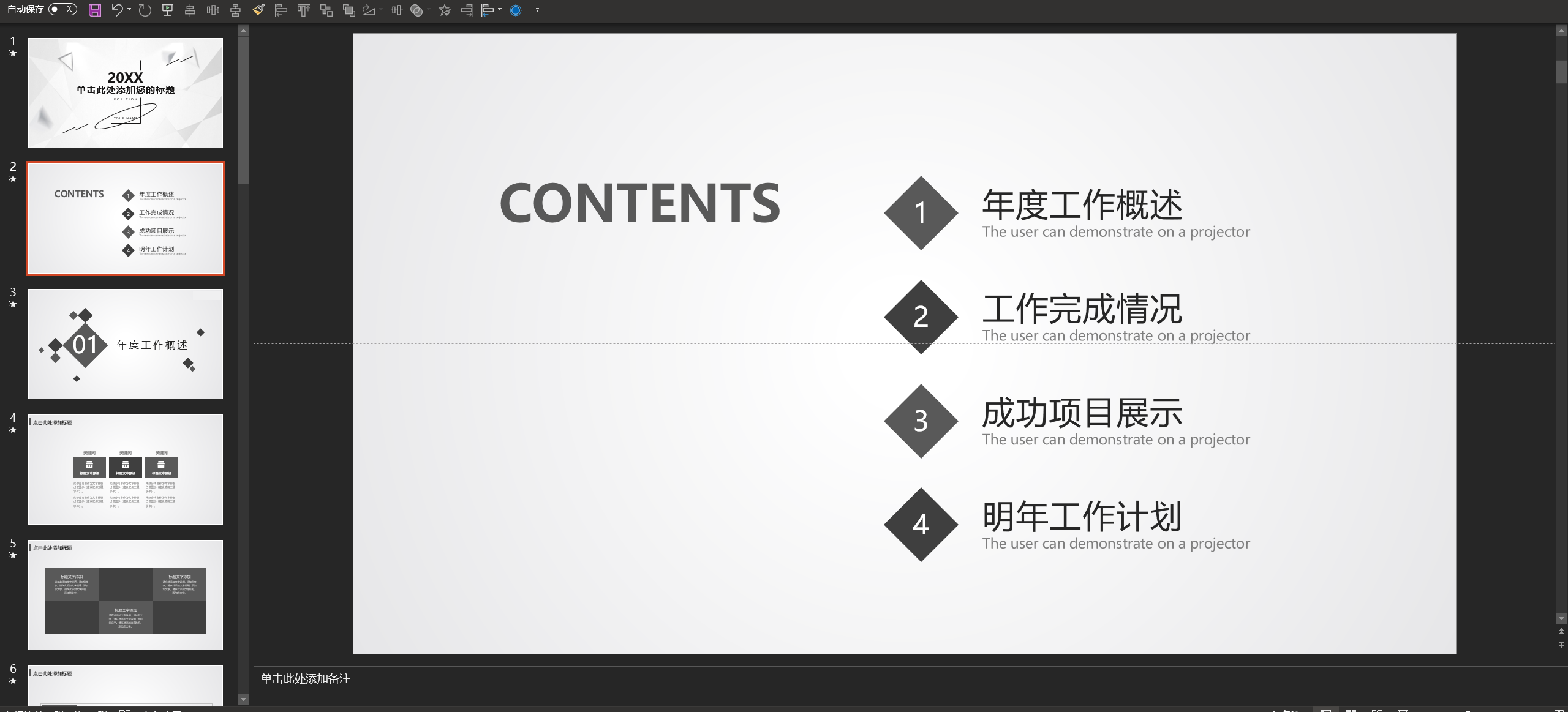网站下载的PPT模板有水印怎么去掉？3秒教你快速搞定