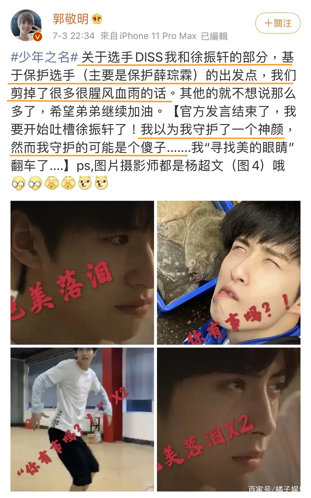 中戏合格名单曝光！马嘉祺姚景元纷纷上榜，要当易烊千玺师弟啦