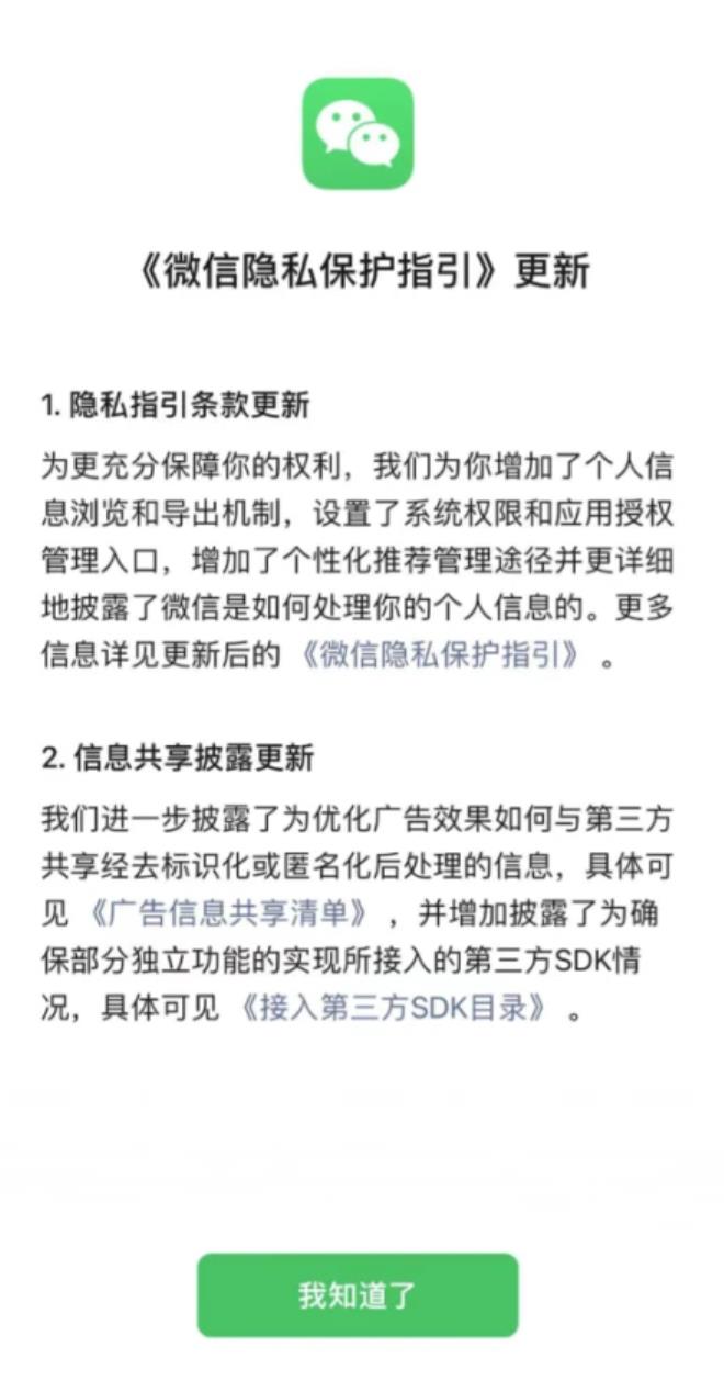 突发！腾讯旗下软件暂停更新，这是对行业的暗号？