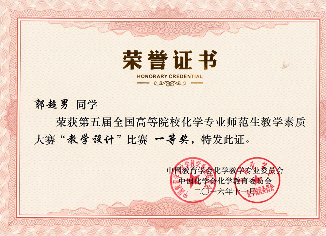 黄师“院”景 | 大家好，我们是“变化的科学”