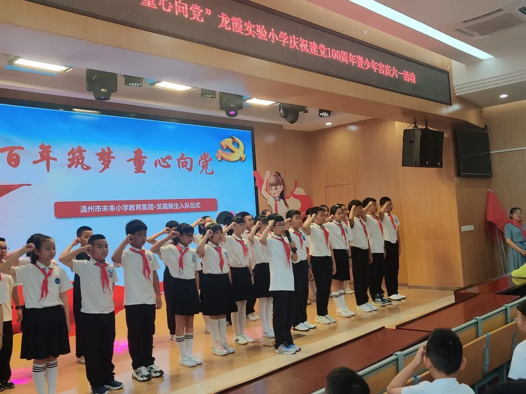 童心向党 礼赞百年｜六一，我们入队啦