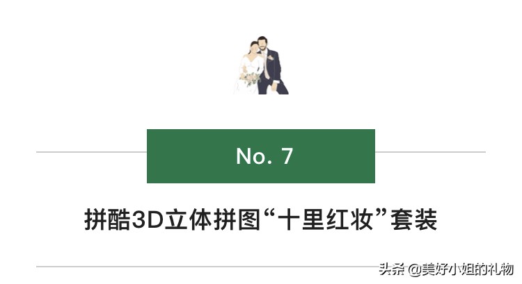 朋友结婚除了份子钱要送礼物吗（新婚礼物和份子钱）