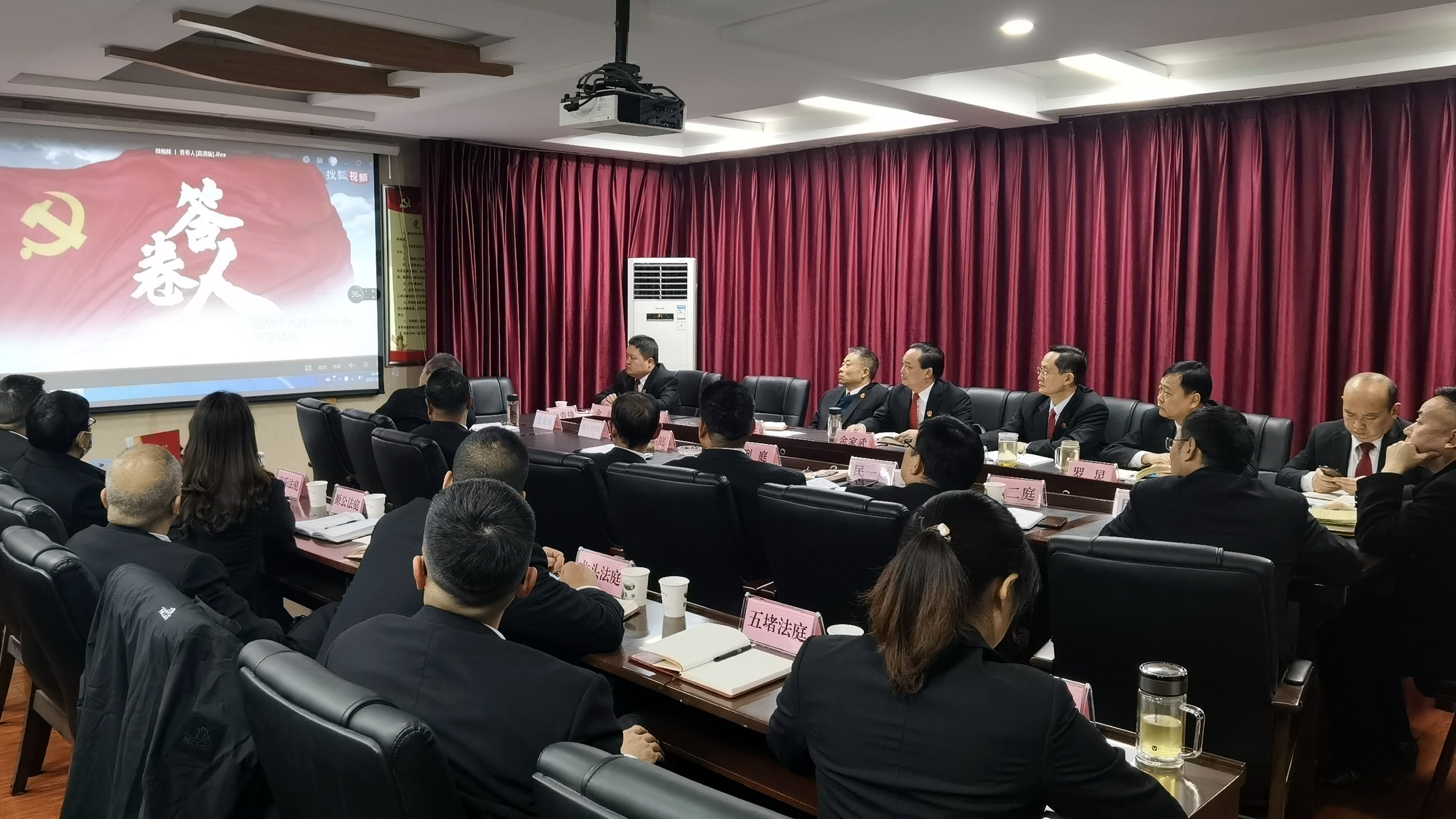 城固法院召开党组理论学习中心组（扩大）会再次传达学习党的十九届六中全会精神