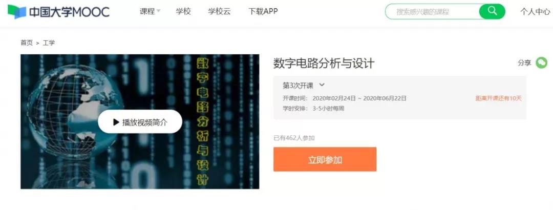 浙大精品慕课推荐！上慕课，足不出户就能学习大量优质课程！快来给自己“充电”吧！