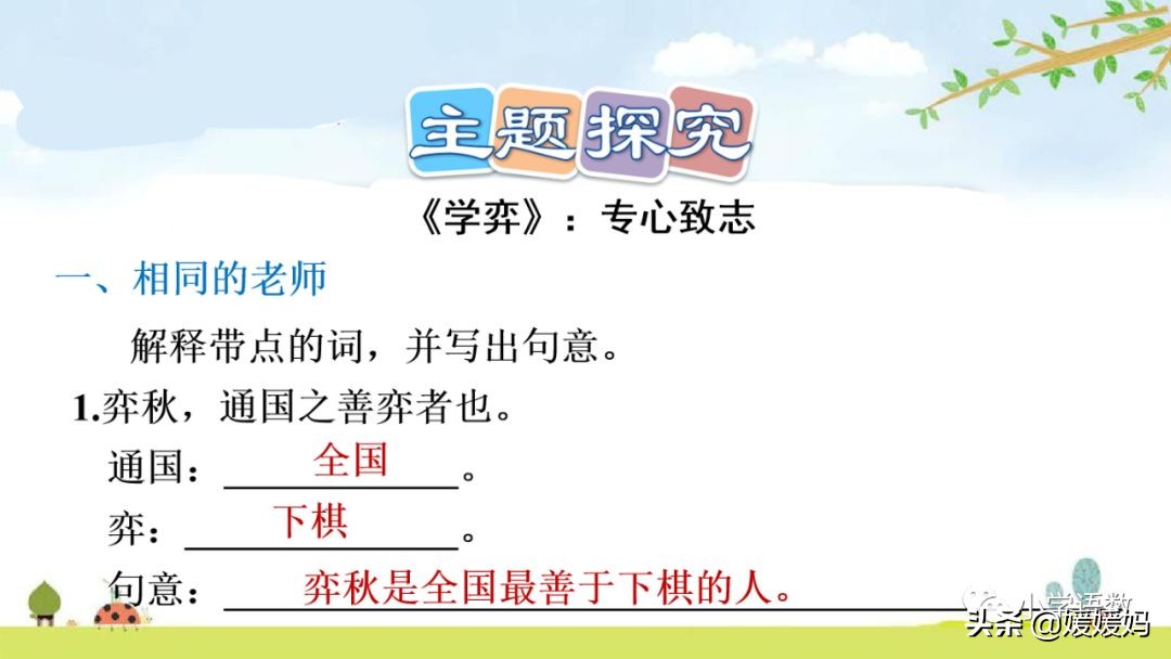 日出江花红胜火的作者及知识点分析