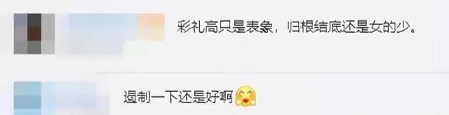 结婚彩礼：万紫千红一片绿，三斤三两大红票……