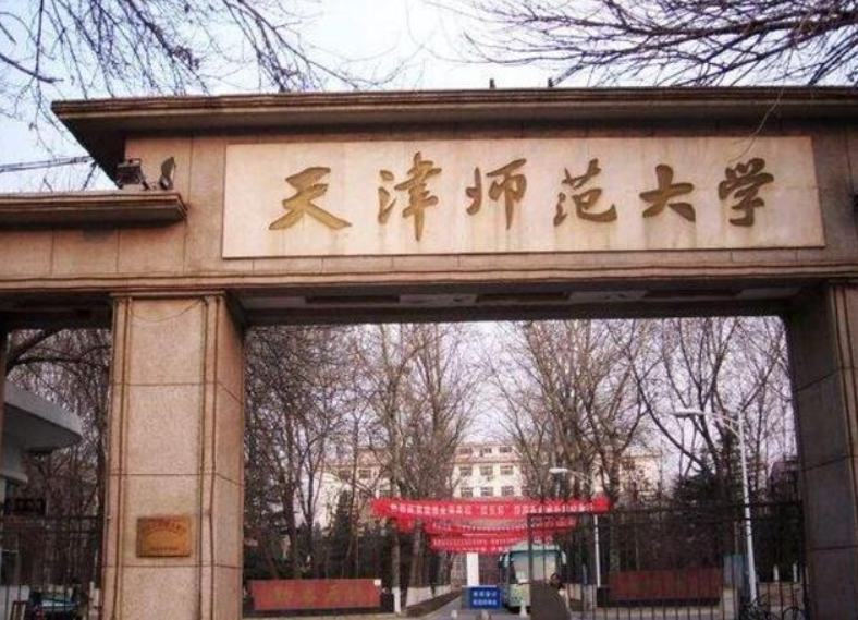 天津这所大学太委屈，明明是正宗本科高校，却总被误认成野鸡大学