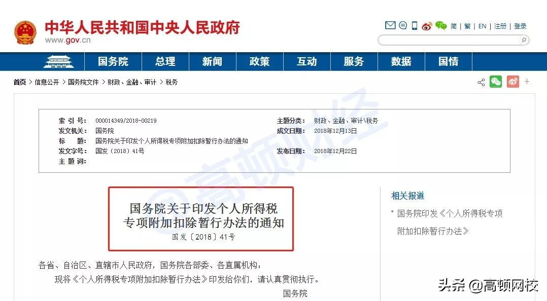 恭喜了！19年过中级的快领这一笔钱！限期1年