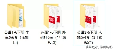 预习必备丨语数英1-6年级各科上下册电子课本64套，预习必用