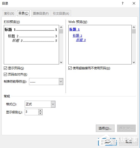 「干货集」WPS技巧汇总（一）