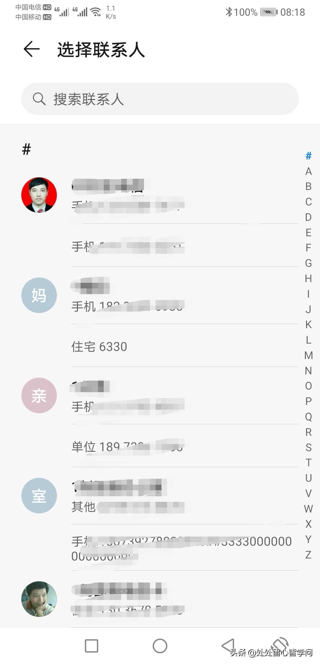 智能手机快速拨号，特有亲情味
