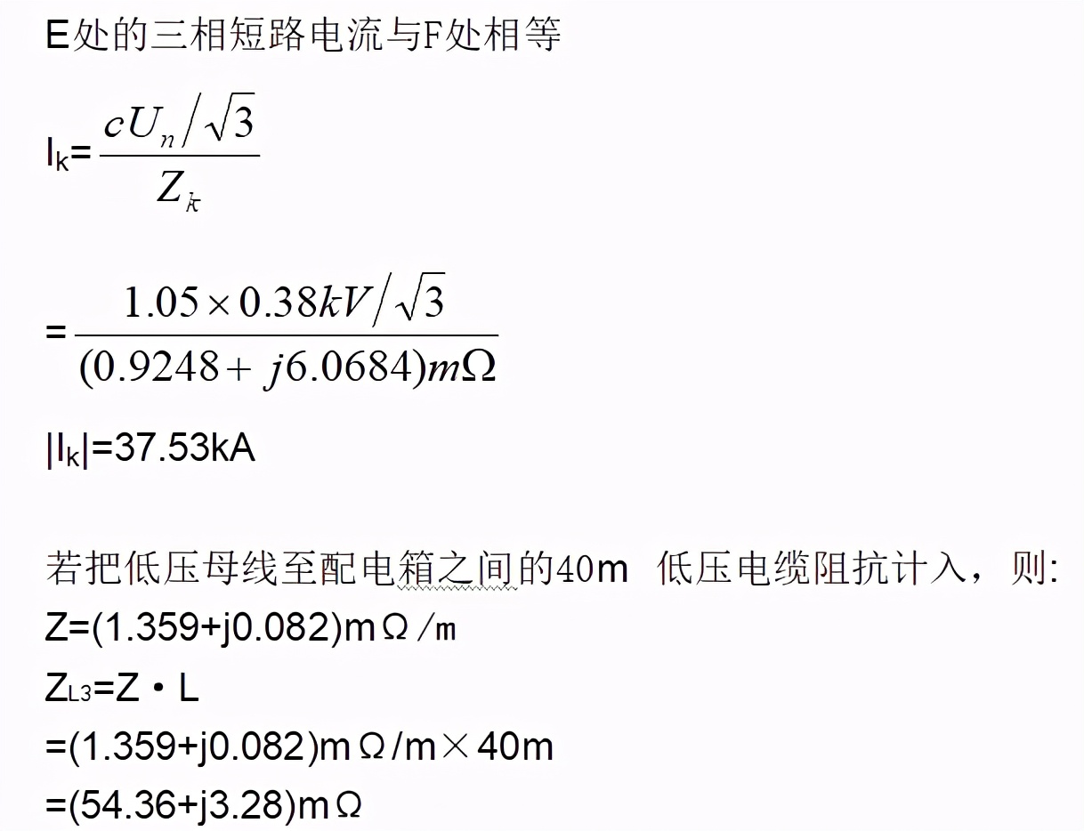 计算低压侧短路电流时，很容易忽略的一个问题