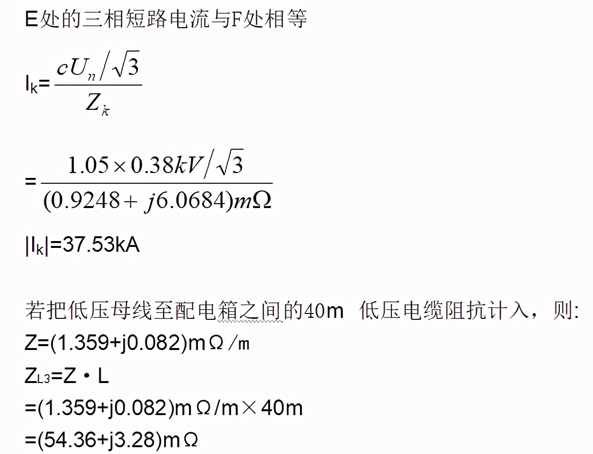 計(jì)算低壓側(cè)短路電流時(shí)，很容易忽略的一個(gè)問題