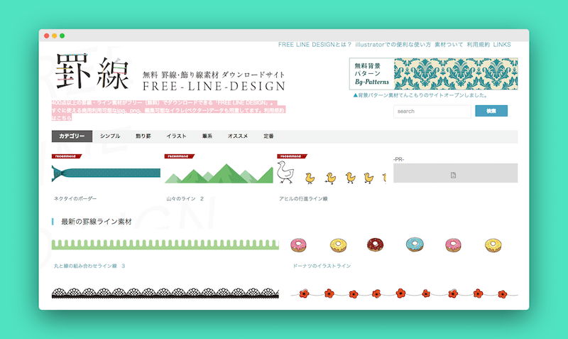 日本设计团队倾力打造的“资源站”