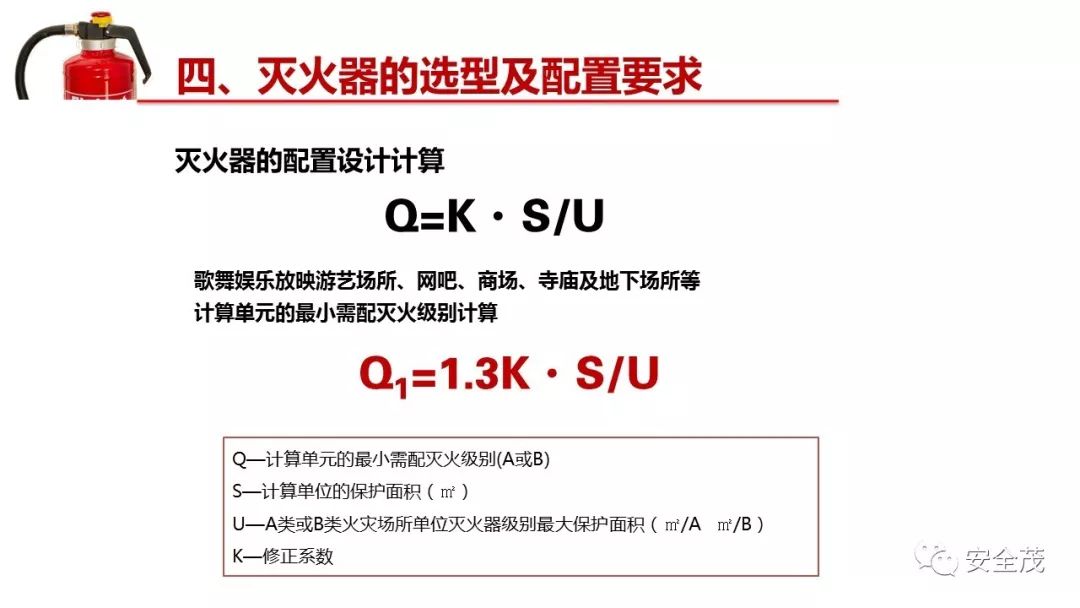 灭火器的有效期是几年？到底要不要年检？