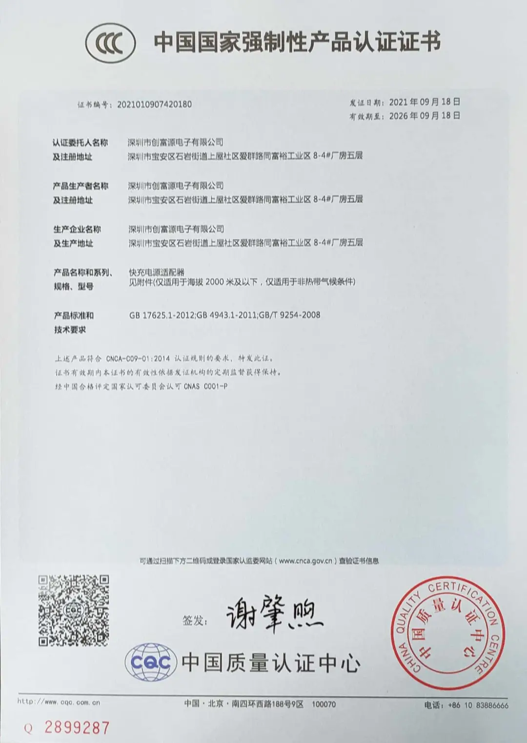 iPhone13支持27W快充,这些电源厂商都笑了
