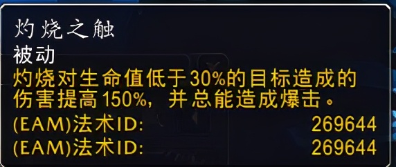 cbi-xe和cba哪个好(魔兽世界《暗影国度》9.05火法必备WA推荐（有字符串）)