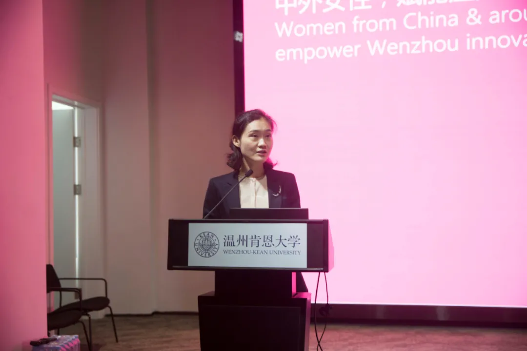 “中外女性，赋能温州创新”主旨论坛举行