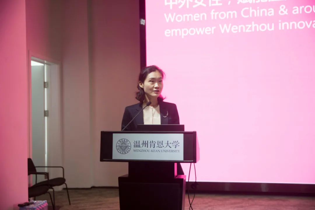 “中外女性,赋能温州创新”主旨论坛举行